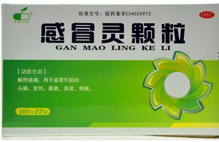 中成药